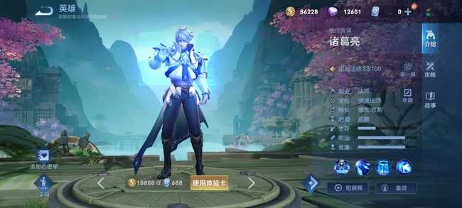 王者荣耀强力Carry英雄排行_http://www.abetid.com_游戏攻略_第5张