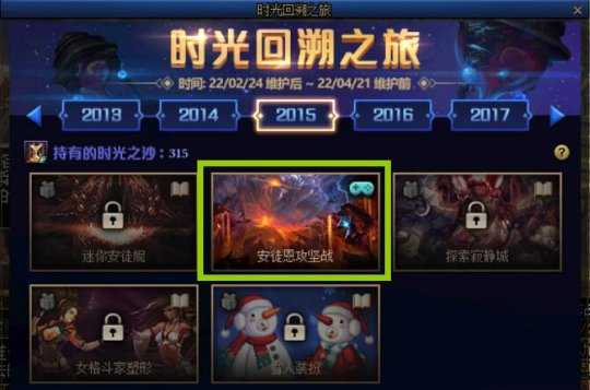 dnf时光回溯之旅安徒恩攻略_http://www.abetid.com_游戏攻略_第1张