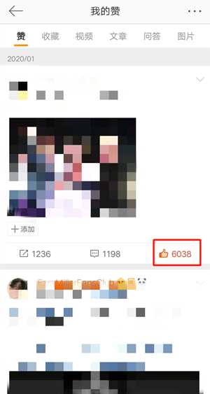 微博点赞记录查看方法_http://www.abetid.com_游戏攻略_第4张