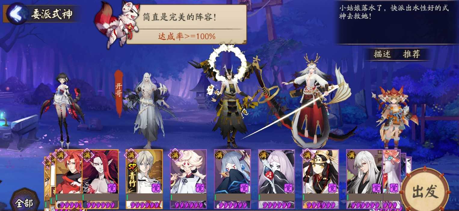 阴阳师水性好的式神介绍_http://www.abetid.com_游戏攻略_第2张