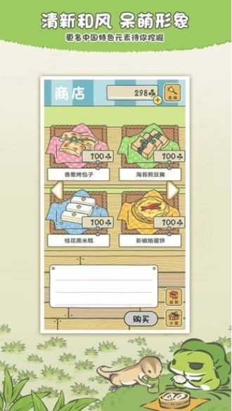 旅行青蛙中国之旅全关卡攻略_游戏攻略_第2张_ab游戏 旅行青蛙中国之旅全关卡攻略_http://www.abetid.com_游戏攻略_第2张