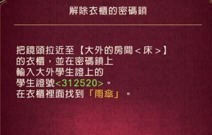 黄昏旅店全剧情流程攻略_游戏攻略_第21张_ab游戏 黄昏旅店全剧情流程攻略_http://www.abetid.com_游戏攻略_第21张