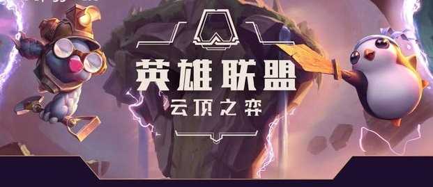 云顶之弈S4厄斐琉斯阵容攻略_http://www.abetid.com_游戏攻略_第1张