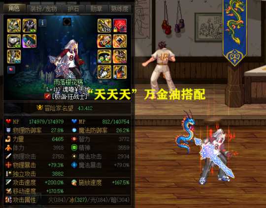 DNF1.12史诗装备改版一览_http://www.abetid.com_游戏攻略_第2张