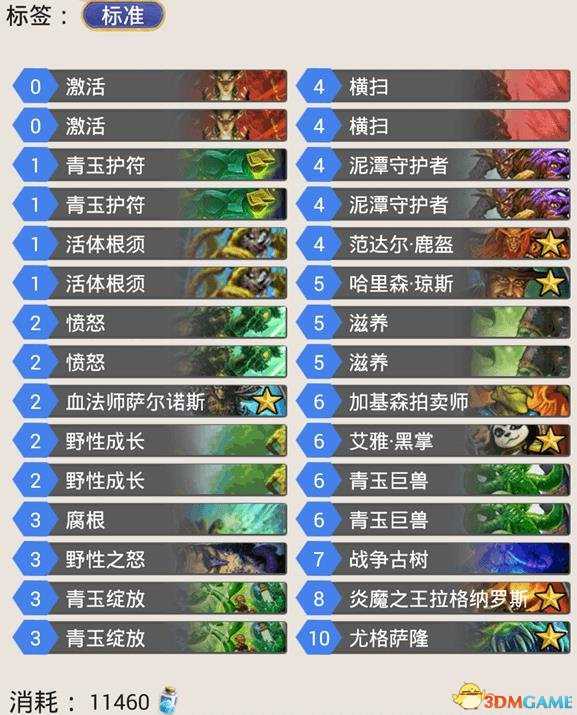 炉石传说青玉德卡组打法详解_http://www.abetid.com_游戏攻略_第1张