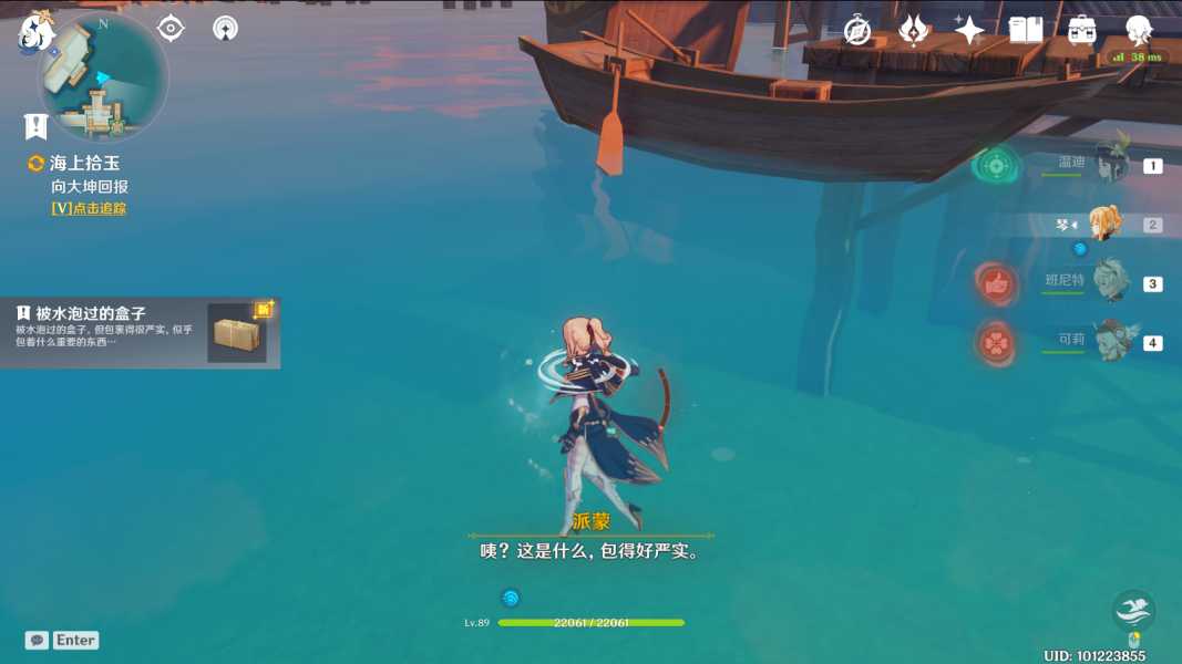 原神手游海上拾玉触发攻略_http://www.abetid.com_游戏攻略_第10张