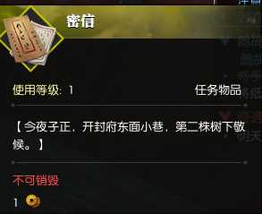 逆水寒引蛇出洞任务攻略_http://www.abetid.com_游戏攻略_第2张