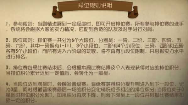 第五人格排位赛攻略_游戏攻略_第2张_ab游戏 第五人格排位赛攻略_http://www.abetid.com_游戏攻略_第2张