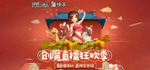 创造与魔法快手小马获取方法_http://www.abetid.com_游戏攻略_第1张