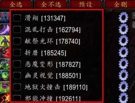 魔兽世界冷却时间去除方法_http://www.abetid.com_游戏攻略_第4张