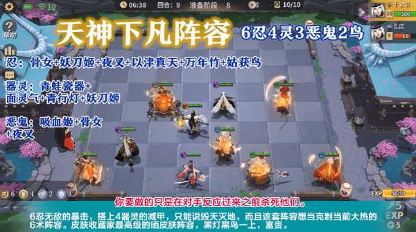 阴阳师智走棋阵容推荐_游戏攻略_第16张_ab游戏 阴阳师智走棋阵容推荐_http://www.abetid.com_游戏攻略_第16张