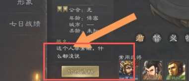 三国杀未成年解除方法_http://www.abetid.com_游戏攻略_第3张