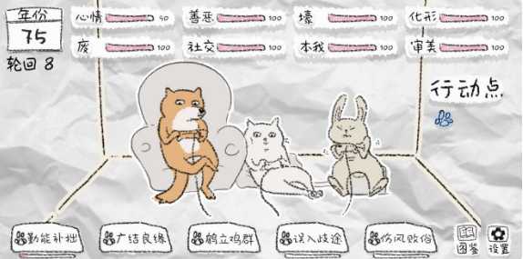 狐里狐涂通关流程攻略_http://www.abetid.com_游戏攻略_第1张