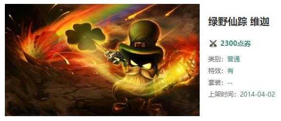 英雄联盟小法皮肤价格表汇总_http://www.abetid.com_游戏攻略_第4张