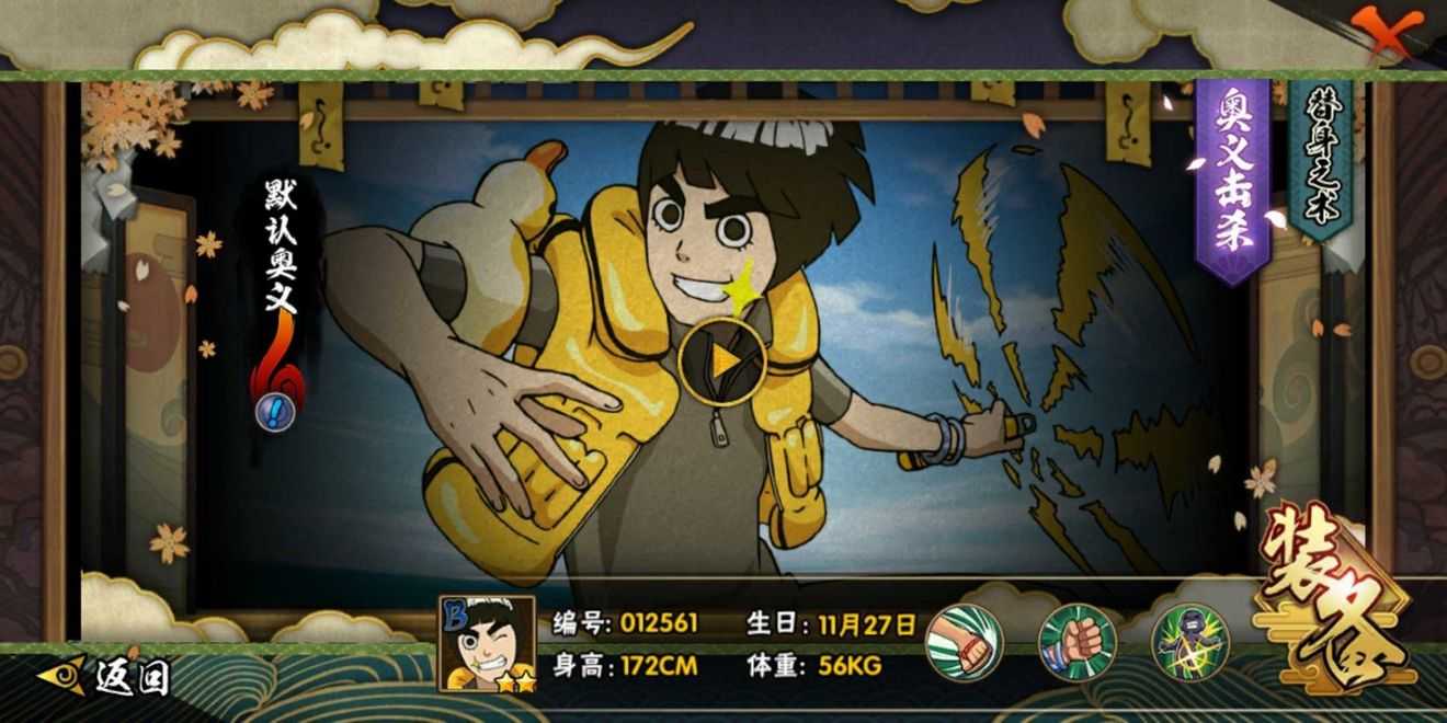 火影忍者手游泳装小李玩法连招攻略_游戏攻略_第1张_ab游戏 火影忍者手游泳装小李玩法连招攻略_http://www.abetid.com_游戏攻略_第1张