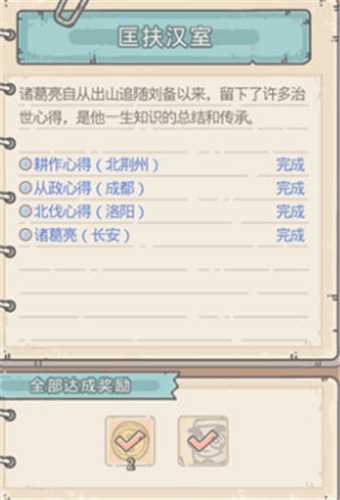 最强蜗牛诸葛亮获取攻略_游戏攻略_第1张_ab游戏 最强蜗牛诸葛亮获取攻略_http://www.abetid.com_游戏攻略_第1张