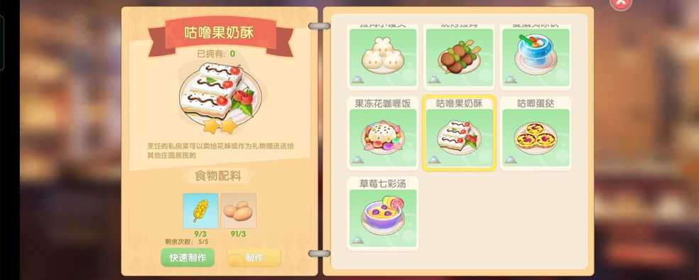 摩尔庄园手游小麦种子购买指南_http://www.abetid.com_游戏攻略_第1张