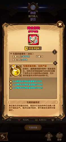 剑与远征专属装备升级顺序解析_http://www.abetid.com_游戏攻略_第2张