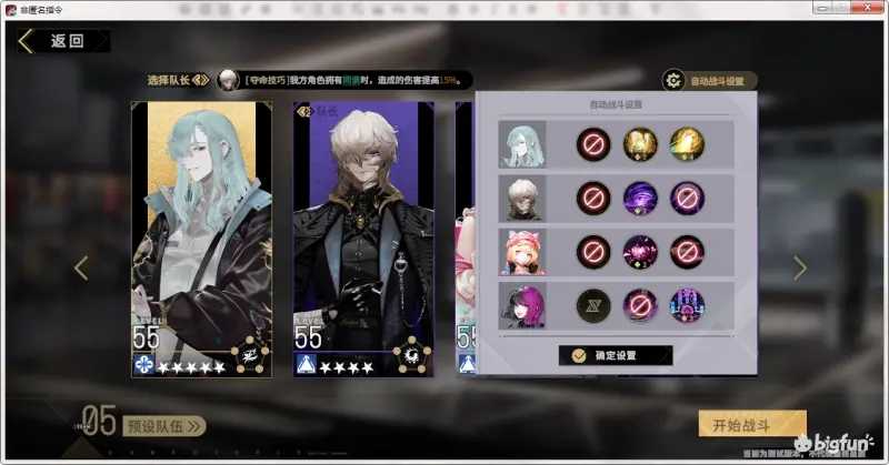 非匿名指令6-13秘密同调队打法_http://www.abetid.com_游戏攻略_第2张