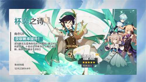 原神抽卡机制详解_http://www.abetid.com_游戏攻略_第2张