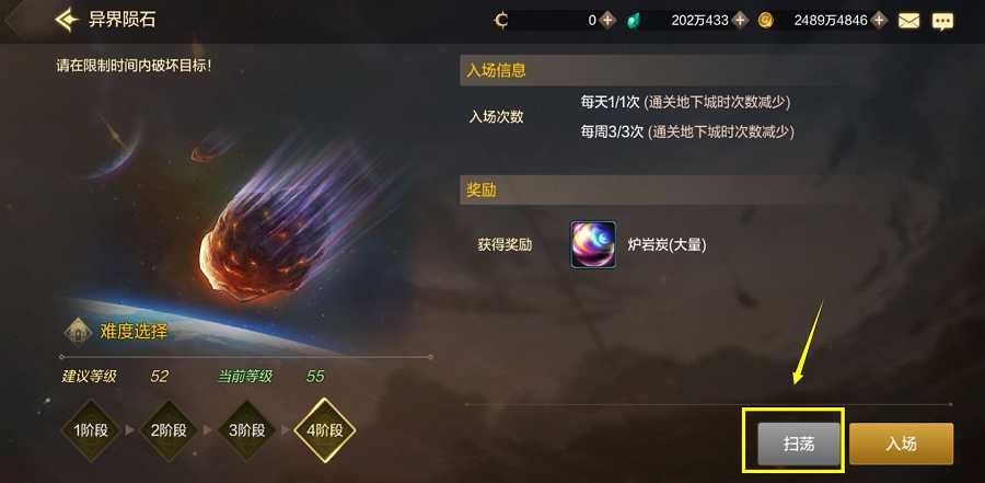 DNF手游异界陨石战术指南_http://www.abetid.com_游戏攻略_第9张