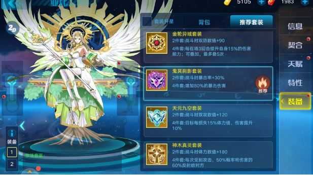 奥拉星弗利嘉在PVE与PVP中的全面分析_http://www.abetid.com_游戏攻略_第1张