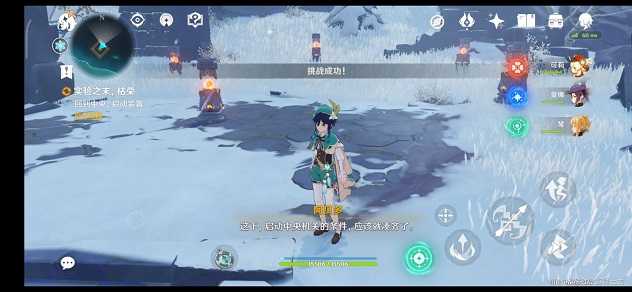 原神雪山仙灵机关解密攻略_http://www.abetid.com_游戏攻略_第9张