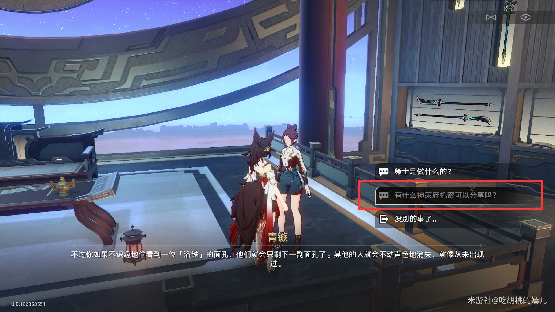 崩坏星穹铁道1.1新增隐藏成就_http://www.abetid.com_游戏攻略_第8张