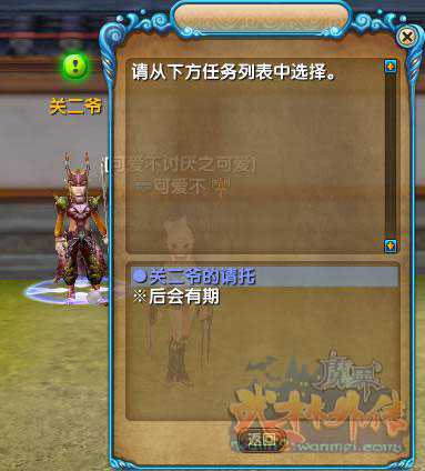 武林外传结义系统说明_http://www.abetid.com_游戏攻略_第8张