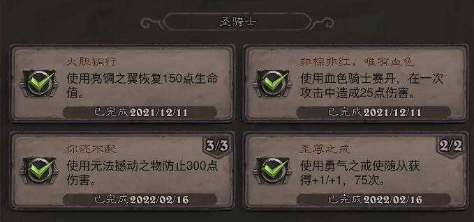 炉石传说奥妮克希亚的巢穴成就攻略_http://www.abetid.com_游戏攻略_第1张