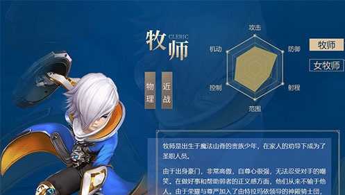 龙之谷2手游性别怎么换_http://www.abetid.com_游戏攻略_第2张