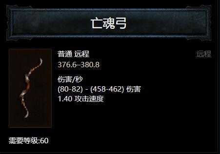 暗黑3装备颜色等级划分解析_http://www.abetid.com_游戏攻略_第5张