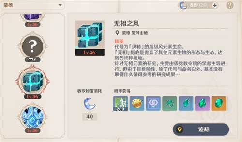 原神体力使用技巧_http://www.abetid.com_游戏攻略_第2张