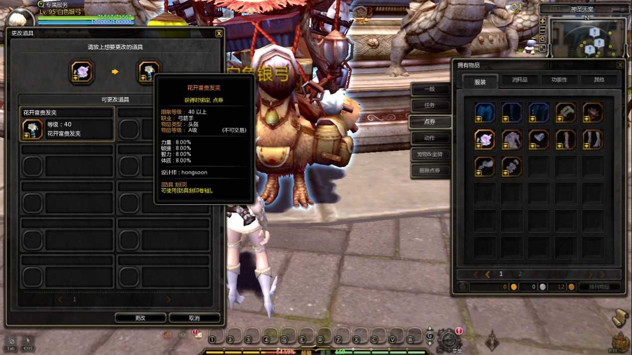 龙之谷锦绣时装2.0弓箭手展示_http://www.abetid.com_游戏攻略_第3张