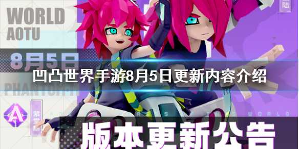 凹凸世界手游夏日学园祭活动_http://www.abetid.com_游戏攻略_第1张