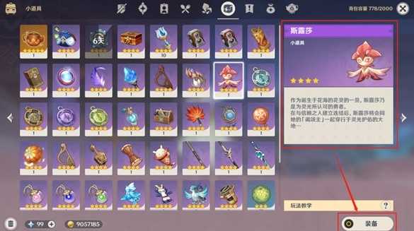 原神忧昙花位置攻略_游戏攻略_第2张_ab游戏 原神忧昙花位置攻略_http://www.abetid.com_游戏攻略_第2张