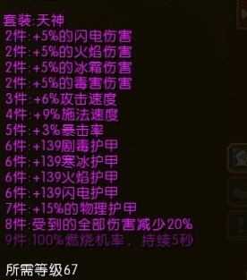 火炬之光2法师最强流派加点推荐_游戏攻略_第4张_ab游戏 火炬之光2法师最强流派加点推荐_http://www.abetid.com_游戏攻略_第4张