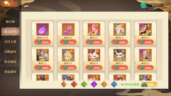 六界召唤师商店里有什么东西_http://www.abetid.com_游戏攻略_第4张