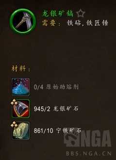 魔兽世界10.0锻造技能提升_http://www.abetid.com_游戏攻略_第3张