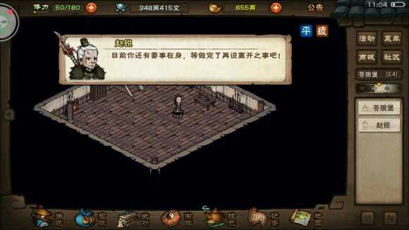 烟雨江湖群狼折冲阵获取技巧_游戏攻略_第1张_ab游戏 烟雨江湖群狼折冲阵获取技巧_http://www.abetid.com_游戏攻略_第1张