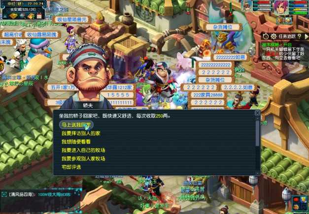 梦幻西游牧场建造技巧分享_http://www.abetid.com_游戏攻略_第14张