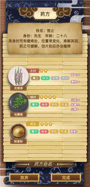 古代人生药方推荐_http://www.abetid.com_游戏攻略_第4张
