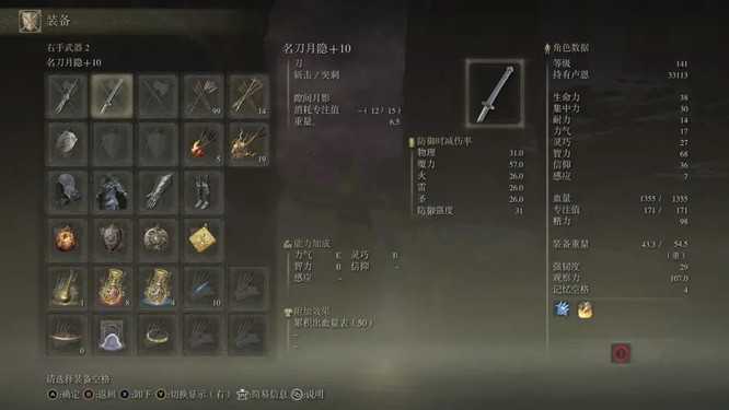 艾尔登法环近战法师玩法介绍_http://www.abetid.com_游戏攻略_第4张