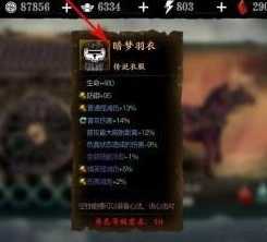 影之刃3暗梦羽衣获取攻略_http://www.abetid.com_游戏攻略_第2张