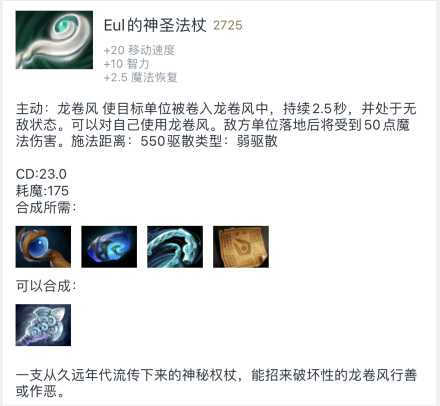 DOTA2沙王出装建议_http://www.abetid.com_游戏攻略_第5张