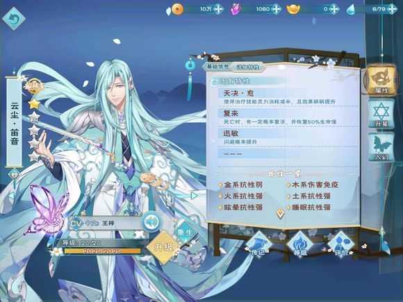 半世界之旅SSR培养推荐_http://www.abetid.com_游戏攻略_第5张