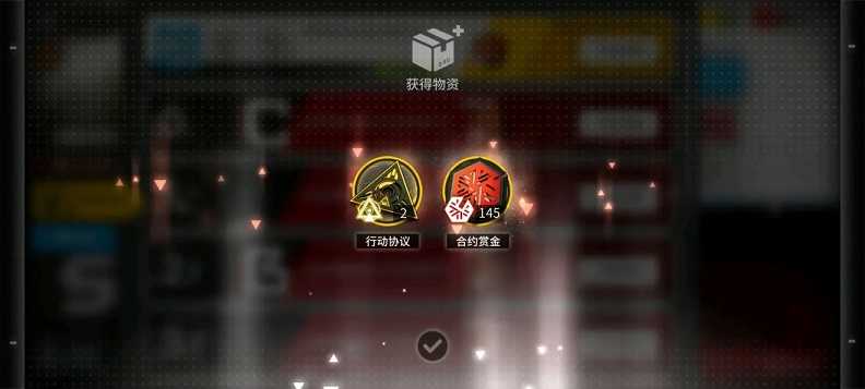 明日方舟光谱行动兑换什么好_http://www.abetid.com_游戏攻略_第3张