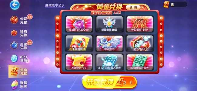 天天酷跑黄金奖池位置查询_http://www.abetid.com_游戏攻略_第3张