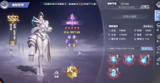 斗罗大陆:魂师对决唐月华实力分析_游戏攻略_第3张_ab游戏 斗罗大陆:魂师对决唐月华实力分析_http://www.abetid.com_游戏攻略_第3张