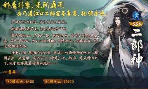 神都夜行录莲舒千叶沉香来二郎神抽取攻略_游戏攻略_第2张_ab游戏 神都夜行录莲舒千叶沉香来二郎神抽取攻略_http://www.abetid.com_游戏攻略_第2张